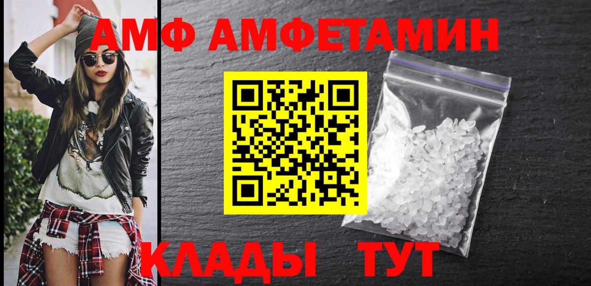 АМФ VHQ Химки