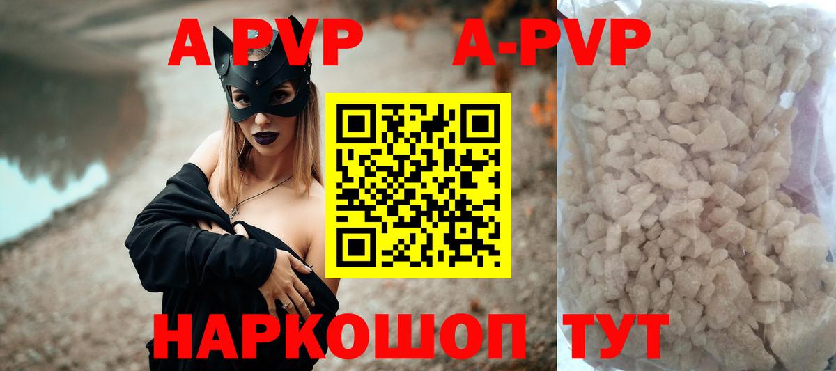 A PVP Соль  Вход с VPN  А ПВП мука  Альфа ПВП мука  Химки 