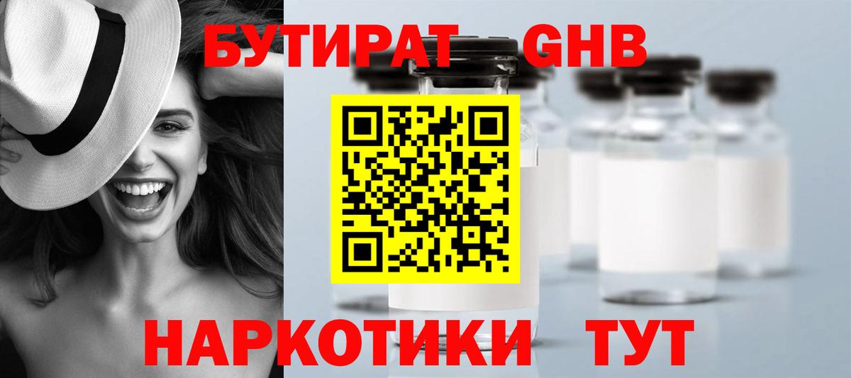 Бутират бутик  Вход с VPN  Бутират  Химки 