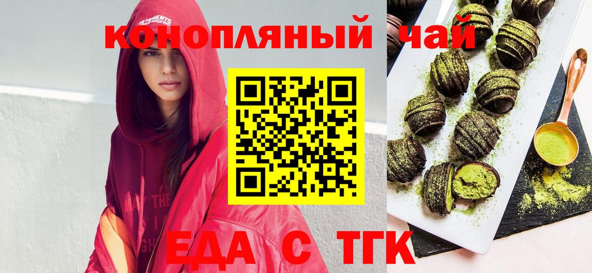 Химки  Печенье с ТГК марихуана  Вход с VPN 