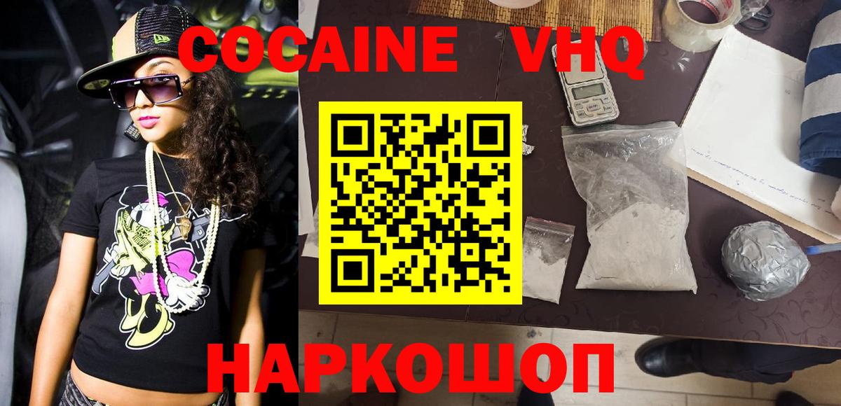 Cocaine Эквадор Химки