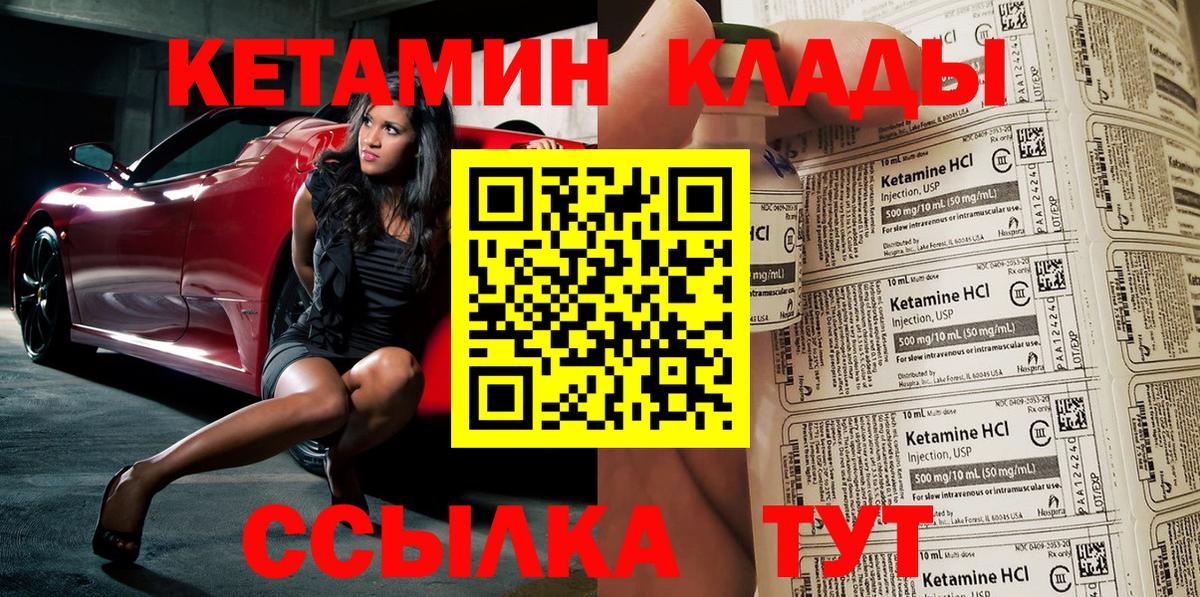 Кетамин VHQ  Вход с VPN  Химки  КЕТАМИН ketamine 