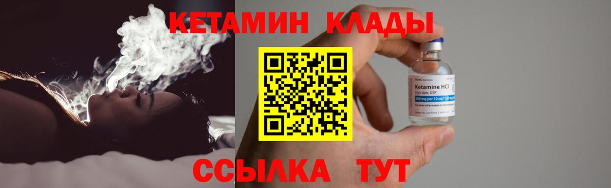 Кетамин VHQ Химки