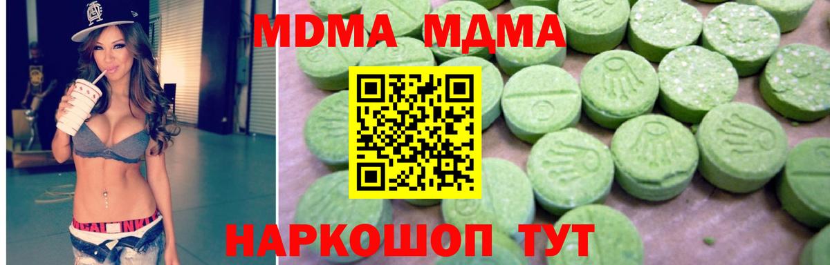 МДМА crystal Химки