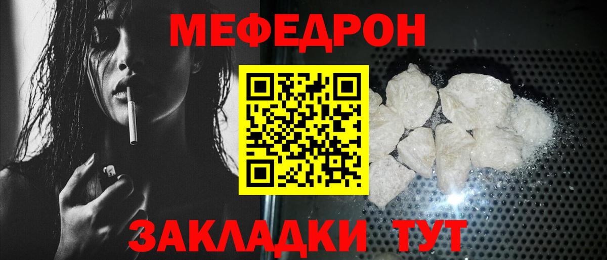 Химки  МЯУ-МЯУ mephedrone  Мефедрон  МЯУ-МЯУ  Вход с VPN  МЯУ-МЯУ 4 MMC 