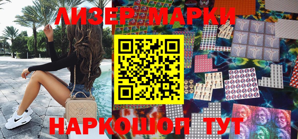Марки NBOMe 1500мкг  Вход с VPN  Химки 
