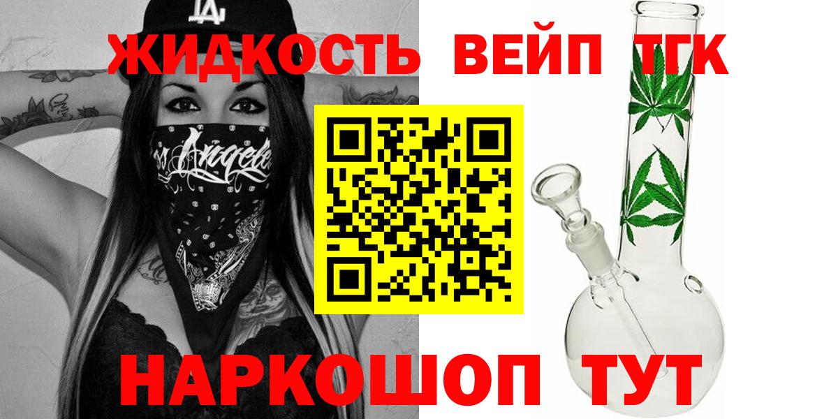 Дистиллят ТГК Wax  Дистиллят ТГК THC oil  Вход с VPN  Химки 